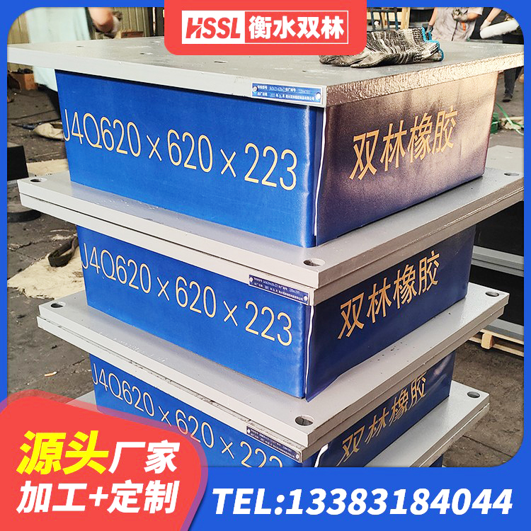 沽源县抗震橡胶支座 沽源县LNR700建筑隔震橡胶支座生产厂家 沽源县高阻泥橡胶隔震支座厂家 沽源县LNR600天然隔震支座 - 第4张